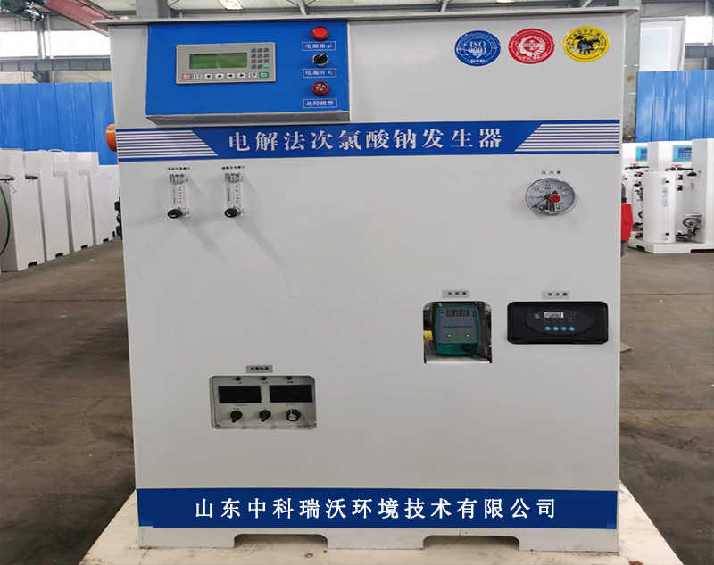 电解次氯酸钠发生器